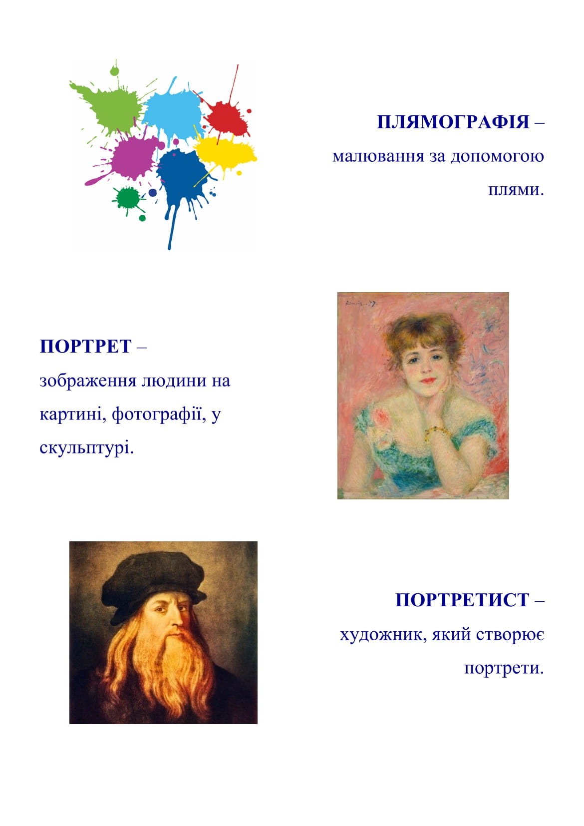 Словник художника by Nataliia - Illustrated by Іванова І.М., керівник гуртка з образотворчого мистецтва школи раннього розвитку дитини "Малюк" комунального закладу Сумський Палац дітей та юнацтва - Ourboox.com