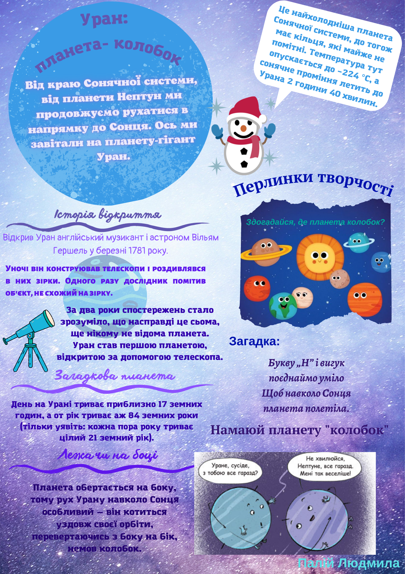 Група 2 РДЛ Сонечкова сімейка by Інна Карук - Ourboox.com