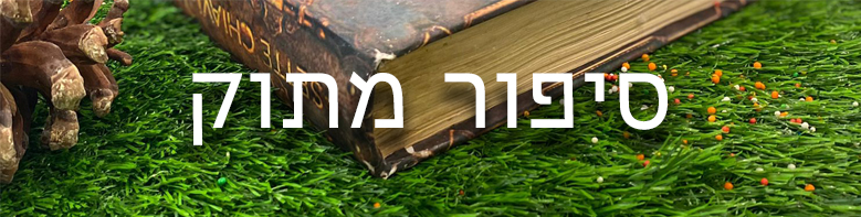 aviviv by Mtal - Ourboox.com