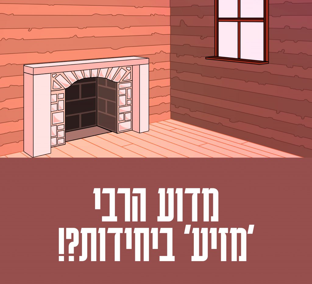 מדוע הרבי ‘מזיע’ ביחידות? by Menucha Cohen - Ourboox.com