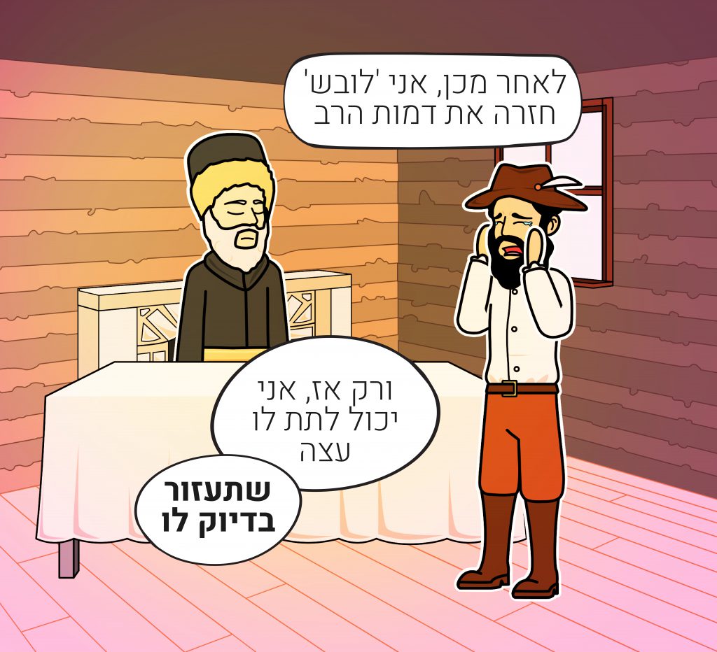 מדוע הרבי ‘מזיע’ ביחידות? by Menucha Cohen - Ourboox.com