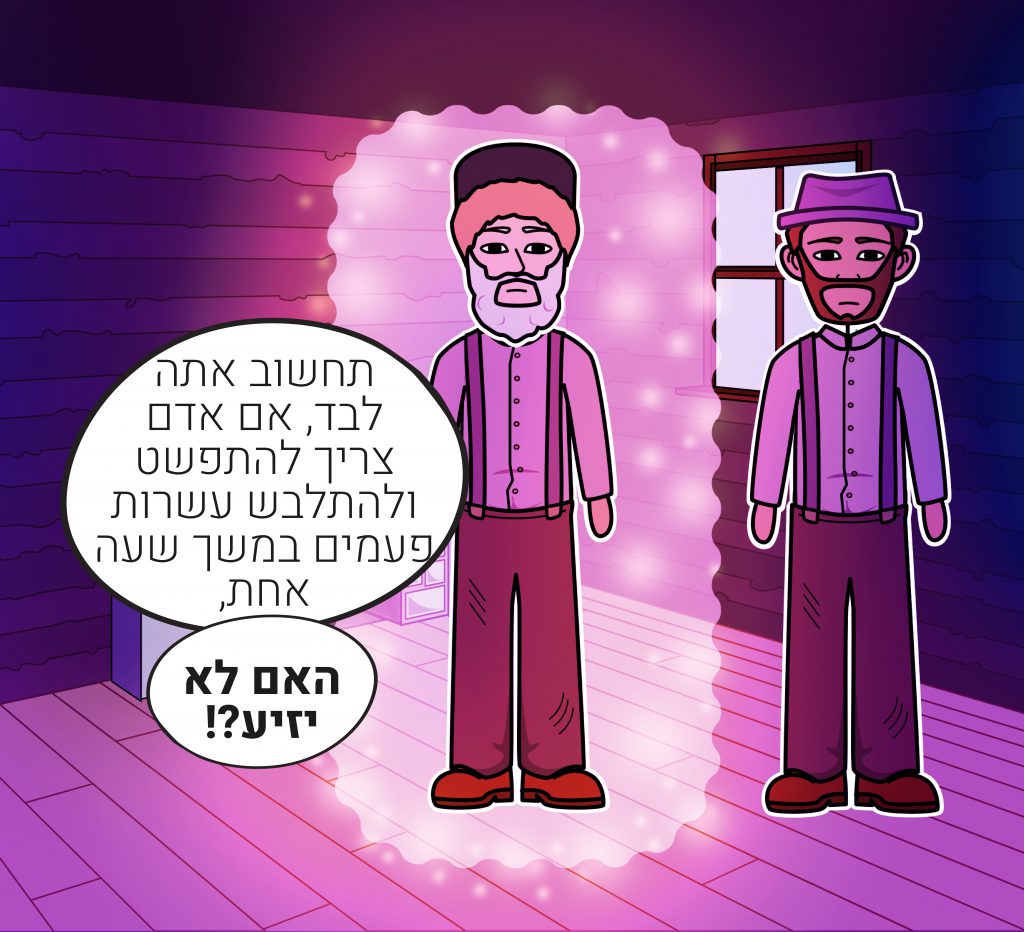 מדוע הרבי ‘מזיע’ ביחידות? by Menucha Cohen - Ourboox.com