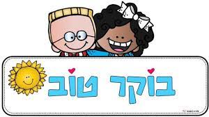 מחצית ב כיתה ז5 by idit desawer - Illustrated by עידית וז5 - Ourboox.com