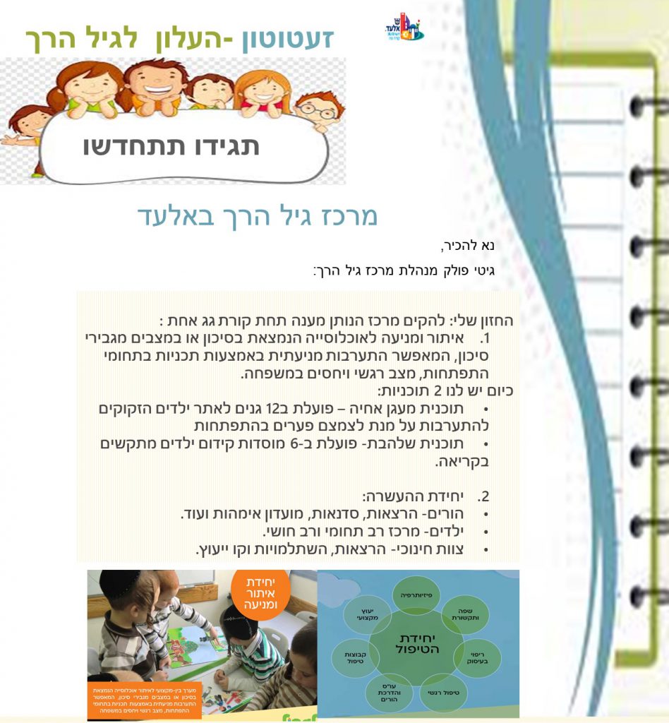 זעטוטון by elad - Ourboox.com