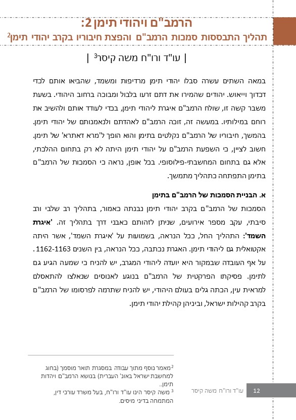 דצמבר ינואר פברואר 2021-2022 by Eele Betamar - Ourboox.com