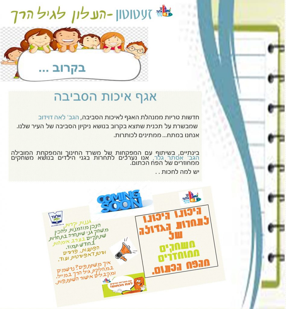 זעטוטון by elad - Ourboox.com