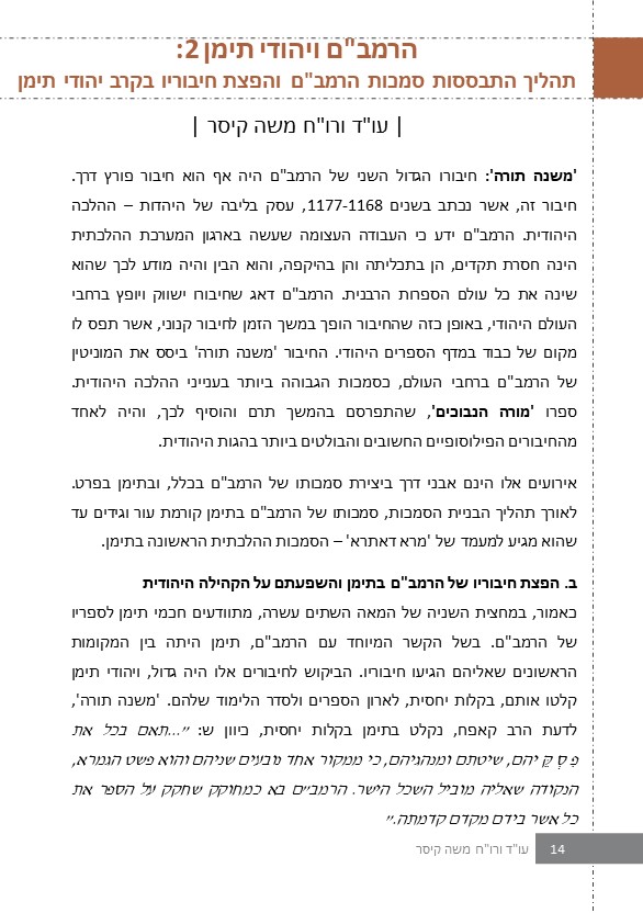 דצמבר ינואר פברואר 2021-2022 by Eele Betamar - Ourboox.com