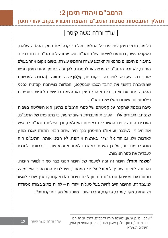 דצמבר ינואר פברואר 2021-2022 by Eele Betamar - Ourboox.com