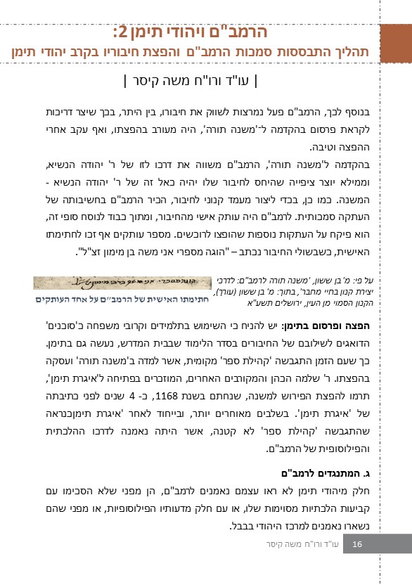 דצמבר ינואר פברואר 2021-2022 by Eele Betamar - Ourboox.com