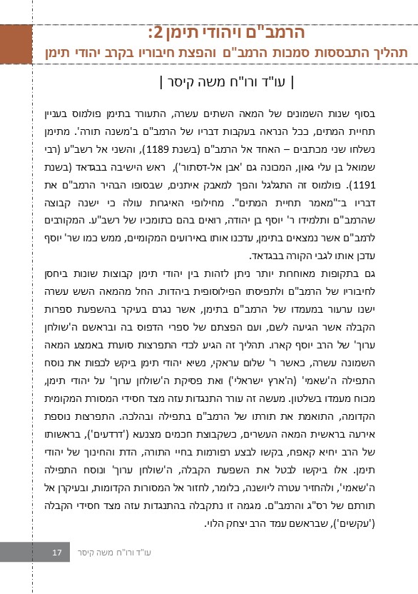 דצמבר ינואר פברואר 2021-2022 by Eele Betamar - Ourboox.com