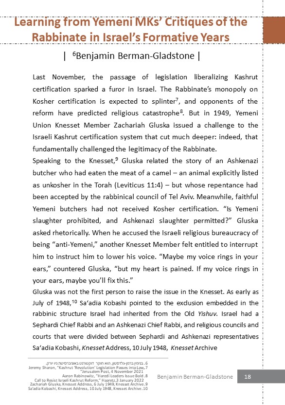 דצמבר ינואר פברואר 2021-2022 by Eele Betamar - Ourboox.com