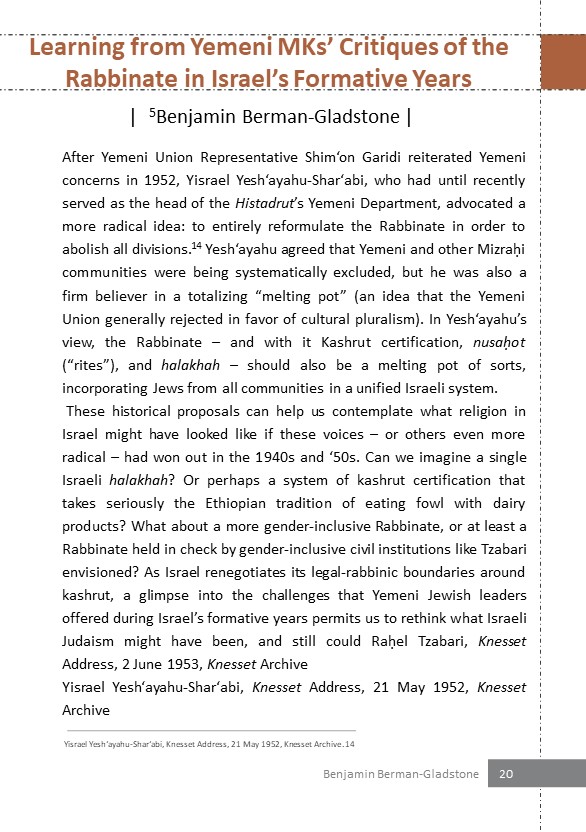 דצמבר ינואר פברואר 2021-2022 by Eele Betamar - Ourboox.com