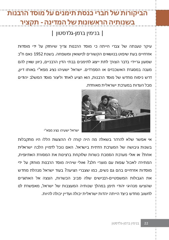 דצמבר ינואר פברואר 2021-2022 by Eele Betamar - Ourboox.com