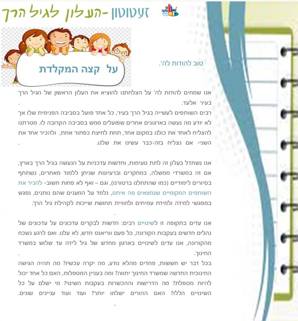 זעטוטון by elad - Ourboox.com