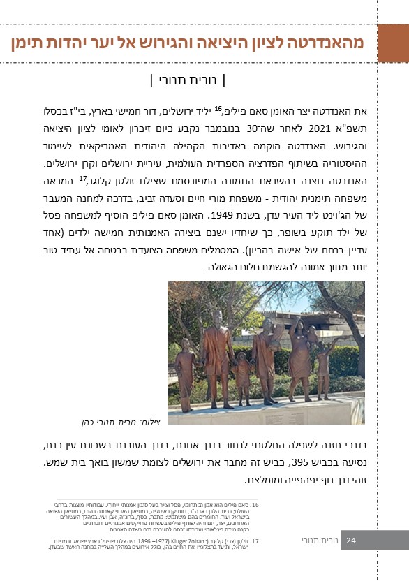 דצמבר ינואר פברואר 2021-2022 by Eele Betamar - Ourboox.com