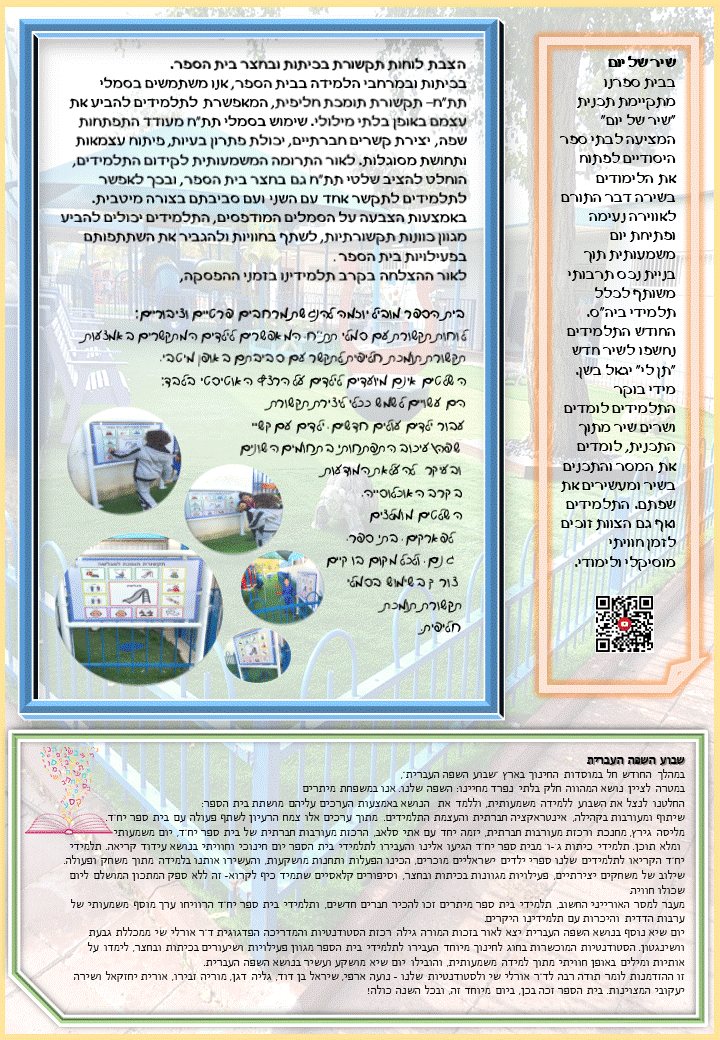 “ידיעות מיתרים” by MEYTARIM  - Ourboox.com