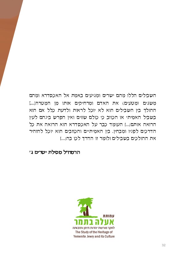 דצמבר ינואר פברואר 2021-2022 by Eele Betamar - Ourboox.com