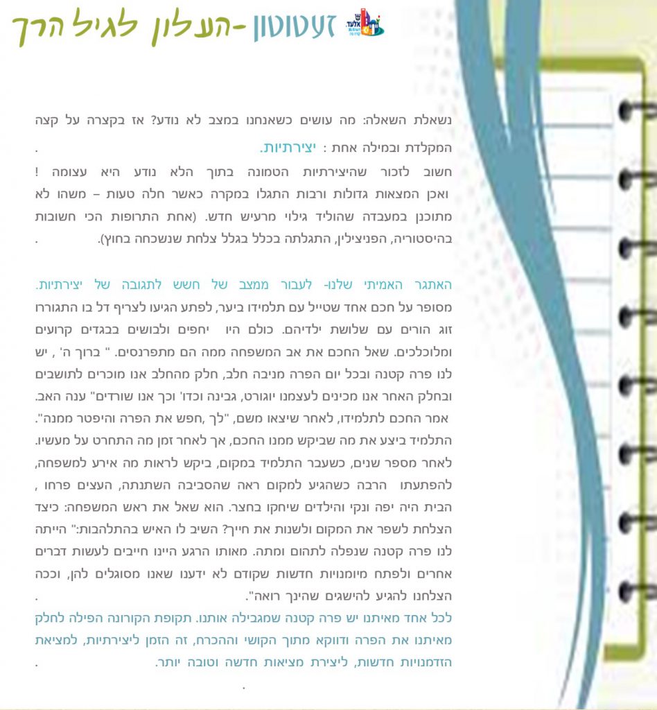 זעטוטון by elad - Ourboox.com