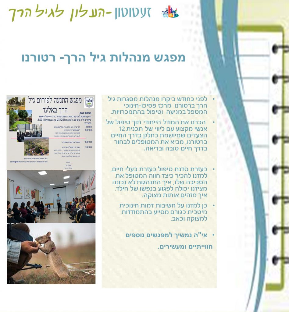 זעטוטון by elad - Ourboox.com