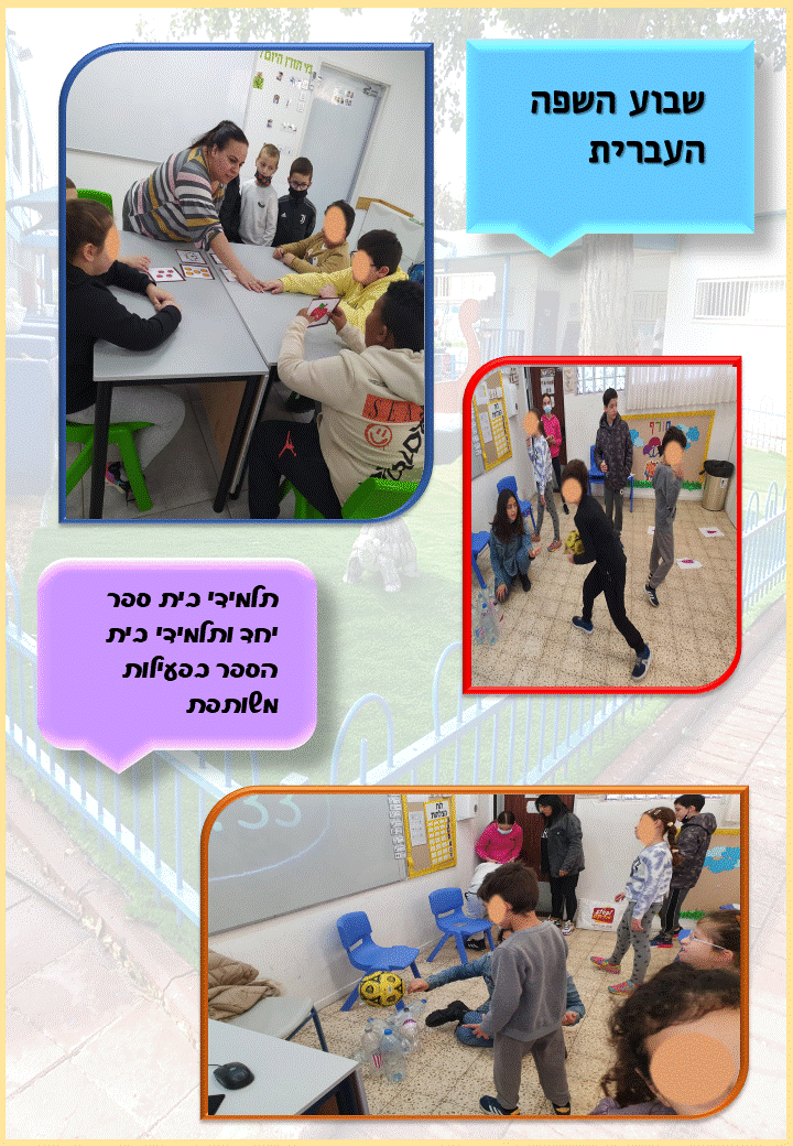 “ידיעות מיתרים” by MEYTARIM  - Ourboox.com