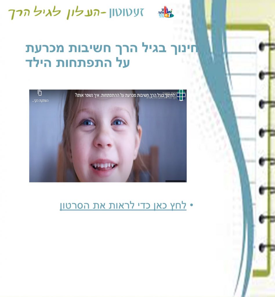 זעטוטון by elad - Ourboox.com