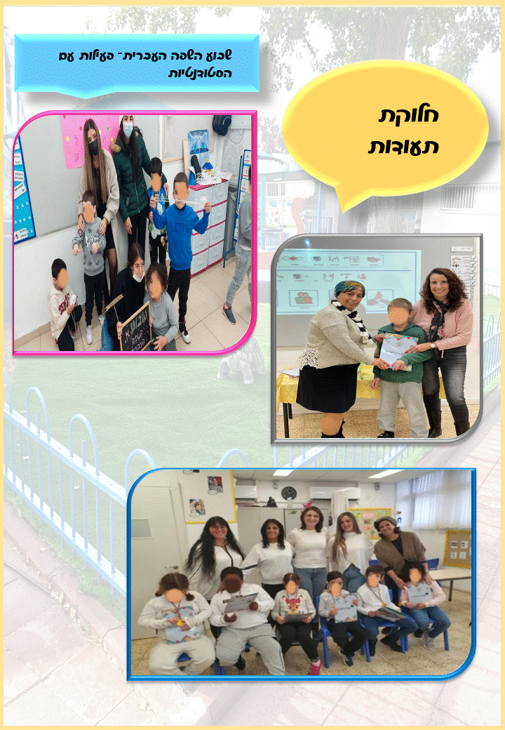 “ידיעות מיתרים” by MEYTARIM  - Ourboox.com