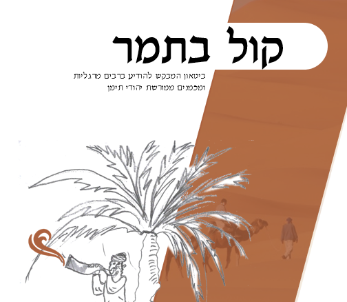 דצמבר ינואר פברואר 2021-2022 by Eele Betamar - Ourboox.com