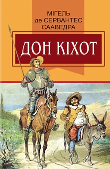 РЕКОМЕНДУЮ ПРОЧИТАТИ ВЛІТКУ by Olga Martsiiash - Illustrated by Єрко Владислав - Ourboox.com