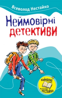 Позакласне читання-Книжки які я хочу прочитати влітку by Sasha - Ourboox.com
