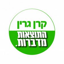 Profile picture of קרן גרין
