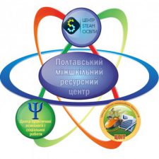 Profile picture of "Полтавський Міжшкільний ресурсний центр Полтавської міської ради"