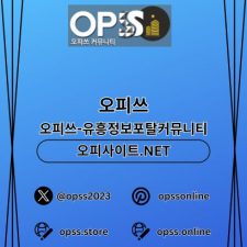 Profile picture of 가락오피 오피쓰.COM 가락OP