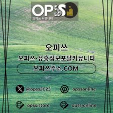 Profile picture of 강동오피 오피사이트.NET 강동OP