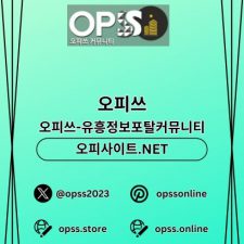 Profile picture of 분당오피 오피쓰.COM 분당OP