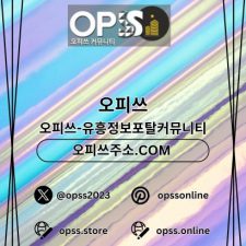 Profile picture of 신림오피 오피쓰.COM 신림OP