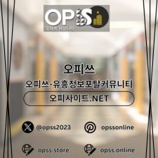 Profile picture of 신촌오피 오피사이트.NET 신촌OP