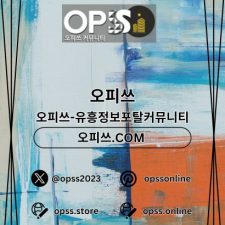 Profile picture of 안산오피 출장마사지안내.COM 안산OP