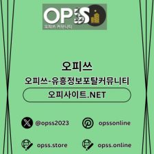 Profile picture of 영등포오피 오피쓰주소.COM 영등포OP