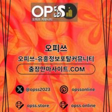 Profile picture of 울산오피 출장안마사이트.COM 울산OP