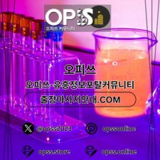 Profile picture of 의정부오피 오피쓰.COM 의정부OP