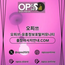 Profile picture of 천안오피 오피쓰주소.COM 천안OP