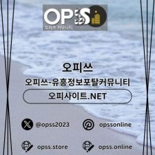 Profile picture of 판교오피 오피쓰주소.COM 판교OP