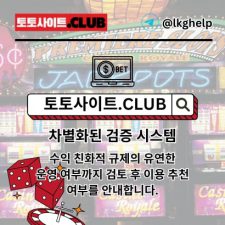 Profile picture of 스포츠배팅사이트 토토사이트.CLUB 스포츠 배팅사이트