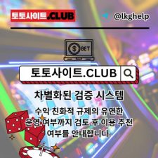 Profile picture of 메이저놀이터 토토사이트.club 메이저 놀이터