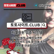 Profile picture of 사설홀덤 토토사이트.CLUB 사설 홀덤