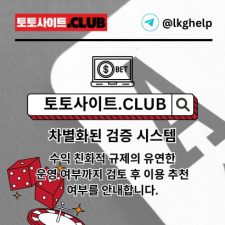 Profile picture of 해외홀덤사이트 토토사이트.Club 해외 홀덤사이트
