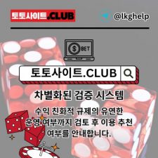Profile picture of 카지노사이트 토토사이트.CLUB 카지노 사이트
