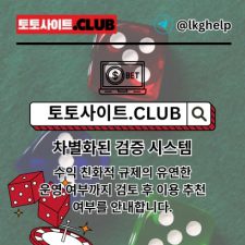 Profile picture of 안전한바카라 토토사이트.Club 안전 한바카라