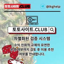Profile picture of 스포츠토토사이트 토토사이트.CLUB 스포츠 토토사이트