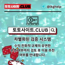 Profile picture of 실시간도박사이트 토토사이트.club 실시간 도박사이트
